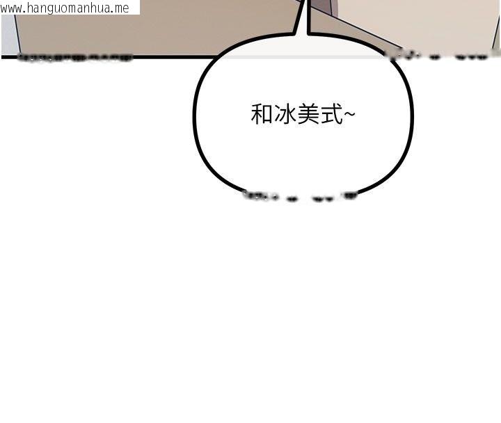 韩国漫画恶次人生韩漫_恶次人生-第73话-让我调教你在线免费阅读-韩国漫画-第65张图片