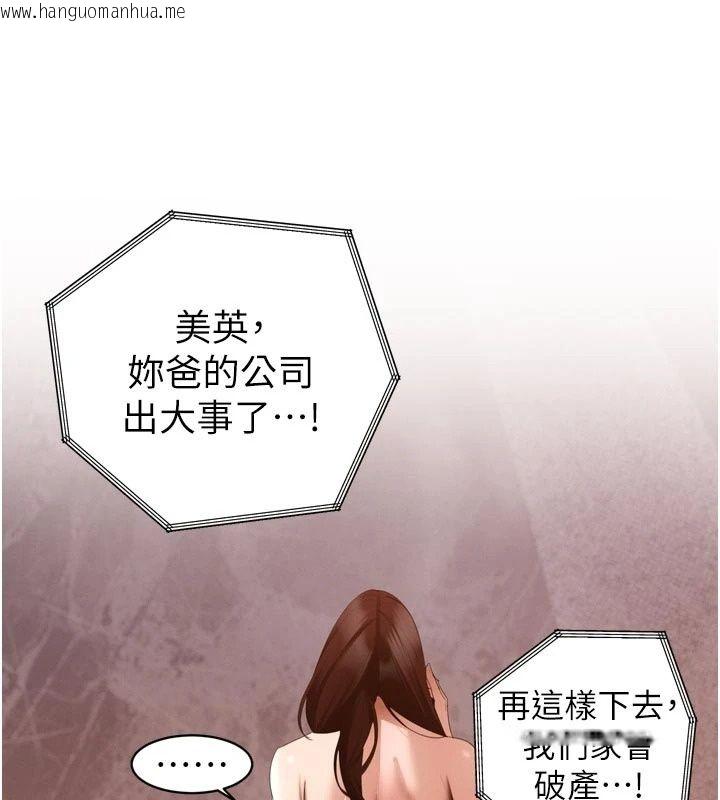 韩国漫画暴君会长的娇媳们韩漫_暴君会长的娇媳们-第56话-老婆被爸内射了?在线免费阅读-韩国漫画-第126张图片