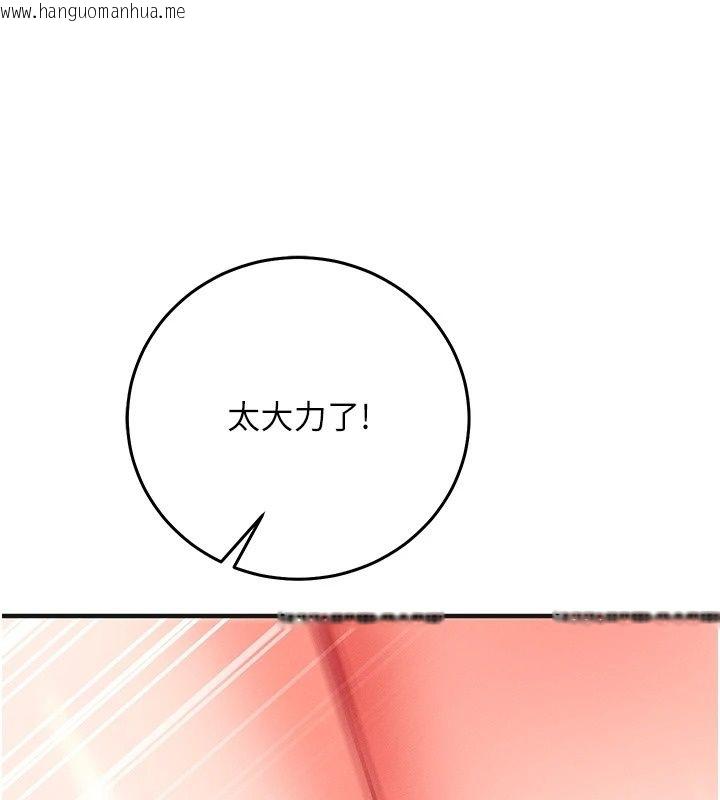 韩国漫画催眠偷心计韩漫_催眠偷心计-第33话-跟我做一定要内射在线免费阅读-韩国漫画-第74张图片
