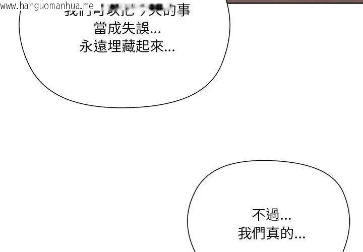 韩国漫画最棒的她韩漫_最棒的她-第5话在线免费阅读-韩国漫画-第50张图片