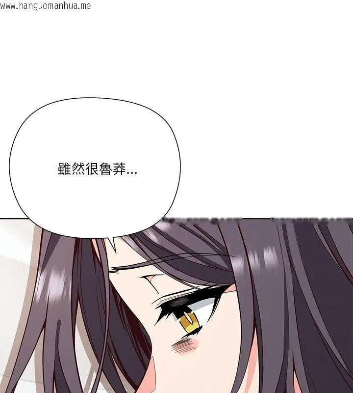 韩国漫画最棒的她韩漫_最棒的她-第4话在线免费阅读-韩国漫画-第126张图片