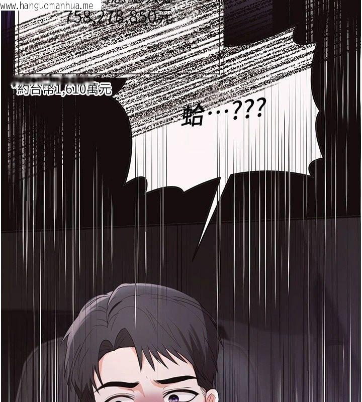 韩国漫画撩欲按摩师韩漫_撩欲按摩师-第24话-妳需要「特别服务」吗?在线免费阅读-韩国漫画-第192张图片