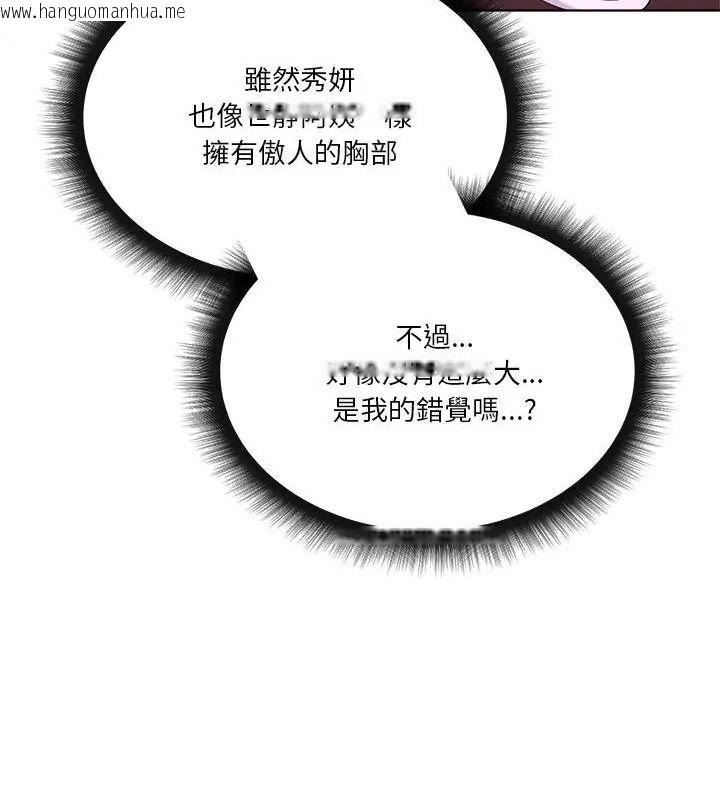 韩国漫画最棒的她韩漫_最棒的她-第2话在线免费阅读-韩国漫画-第124张图片