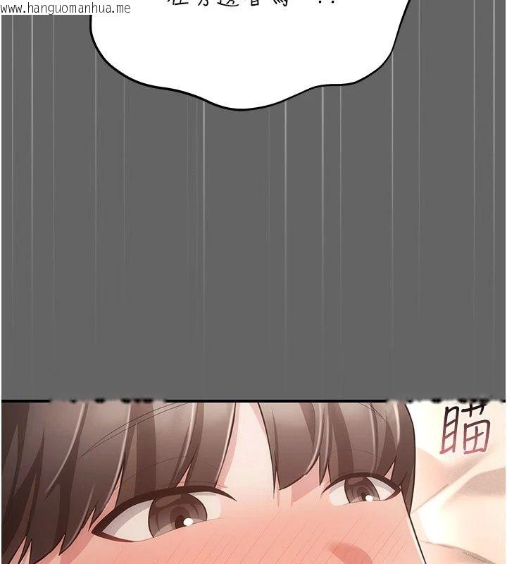 韩国漫画伪纯爱变态韩漫_伪纯爱变态-第18话-老板娘，换妳表现了在线免费阅读-韩国漫画-第148张图片