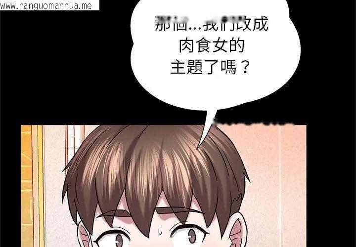 韩国漫画窥探未来的代价韩漫_窥探未来的代价-第9话在线免费阅读-韩国漫画-第155张图片