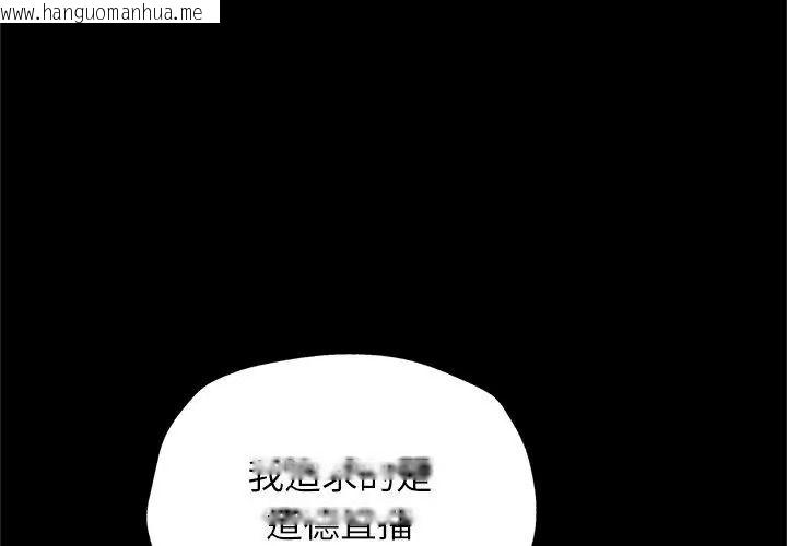 韩国漫画窥探未来的代价韩漫_窥探未来的代价-第9话在线免费阅读-韩国漫画-第59张图片