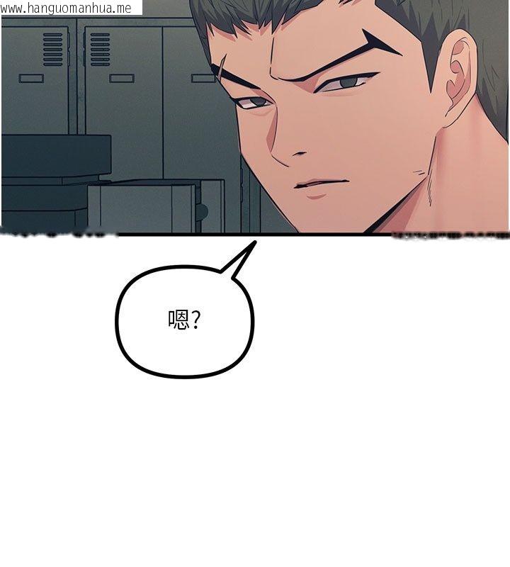 韩国漫画恶次人生韩漫_恶次人生-第73话-让我调教你在线免费阅读-韩国漫画-第43张图片
