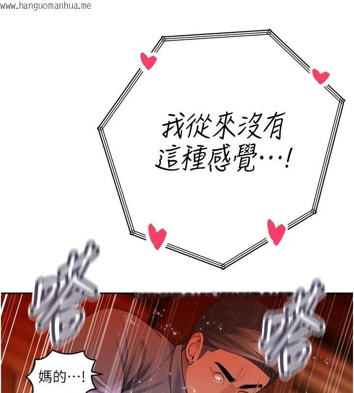 韩国漫画暴君会长的娇媳们韩漫_暴君会长的娇媳们-第56话-老婆被爸内射了?在线免费阅读-韩国漫画-第7张图片