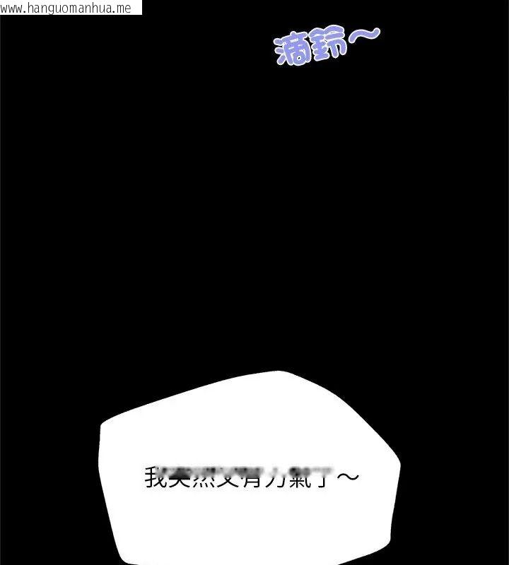 韩国漫画窥探未来的代价韩漫_窥探未来的代价-第9话在线免费阅读-韩国漫画-第24张图片