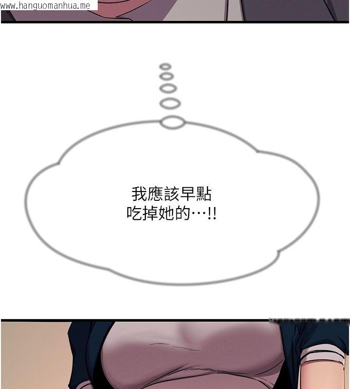 韩国漫画恶次人生韩漫_恶次人生-第73话-让我调教你在线免费阅读-韩国漫画-第76张图片