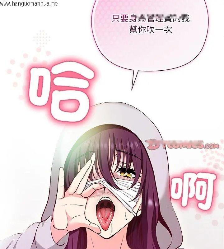 韩国漫画最棒的她韩漫_最棒的她-第2话在线免费阅读-韩国漫画-第3张图片