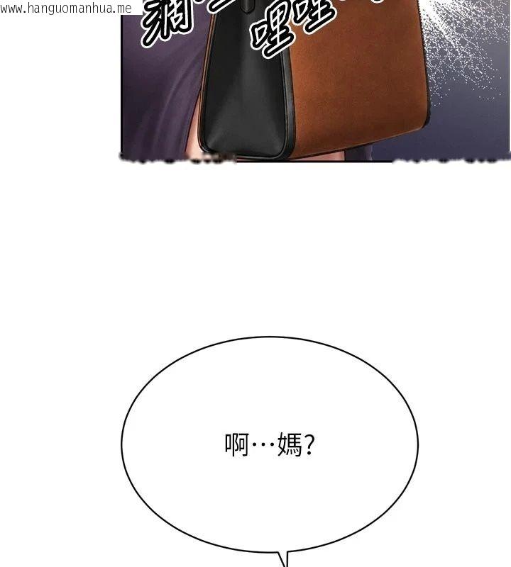 韩国漫画暴君会长的娇媳们韩漫_暴君会长的娇媳们-第56话-老婆被爸内射了?在线免费阅读-韩国漫画-第122张图片