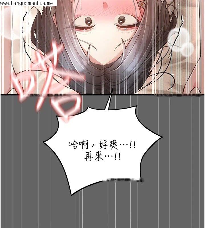 韩国漫画伪纯爱变态韩漫_伪纯爱变态-第18话-老板娘，换妳表现了在线免费阅读-韩国漫画-第181张图片