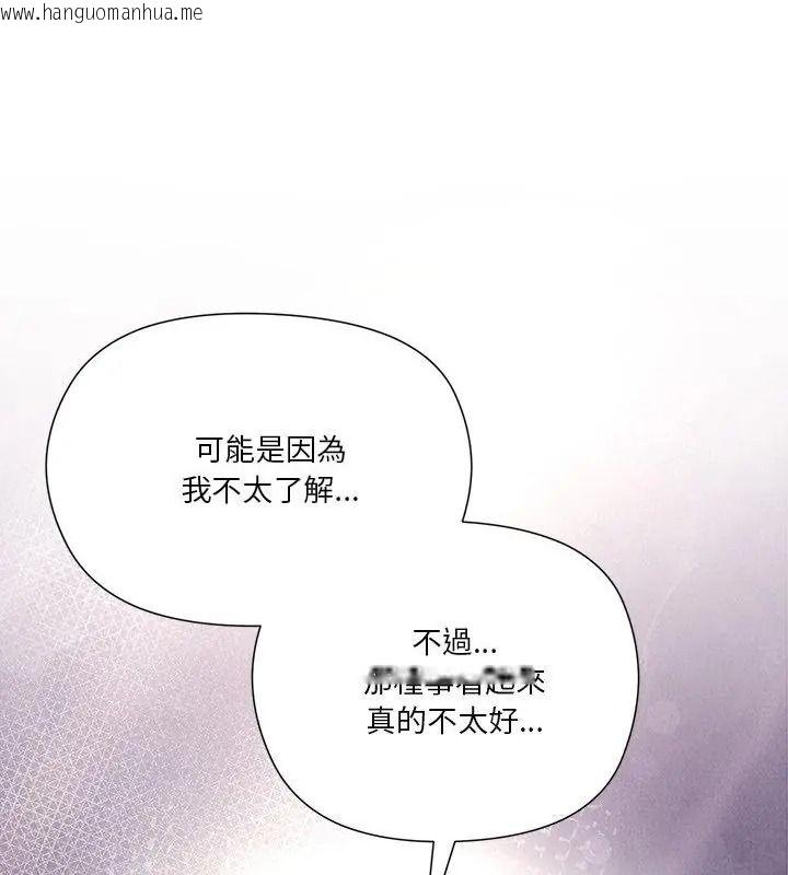 韩国漫画最棒的她韩漫_最棒的她-第1话在线免费阅读-韩国漫画-第43张图片