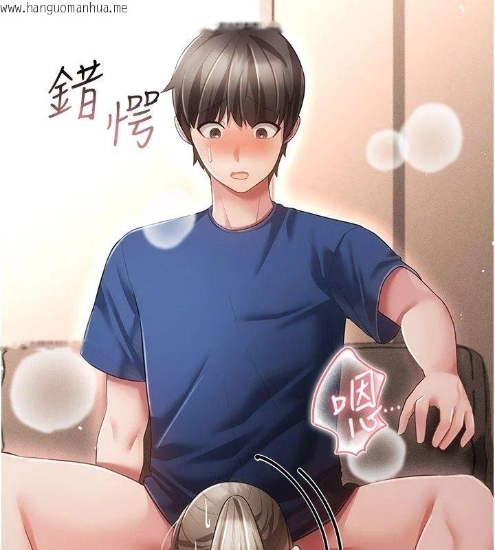 韩国漫画伪纯爱变态韩漫_伪纯爱变态-第18话-老板娘，换妳表现了在线免费阅读-韩国漫画-第3张图片