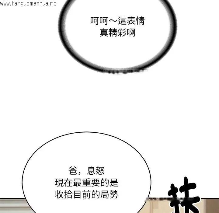 韩国漫画财阀家的女婿韩漫_财阀家的女婿-第97话在线免费阅读-韩国漫画-第88张图片