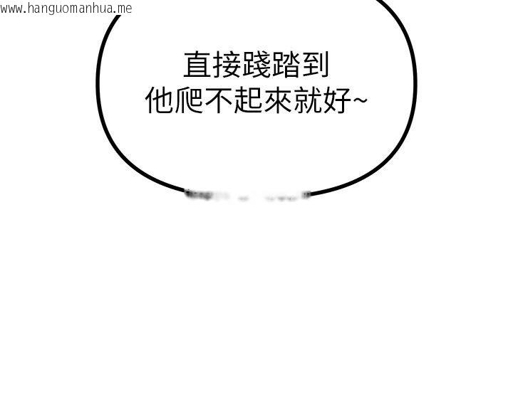 韩国漫画恶次人生韩漫_恶次人生-第73话-让我调教你在线免费阅读-韩国漫画-第33张图片