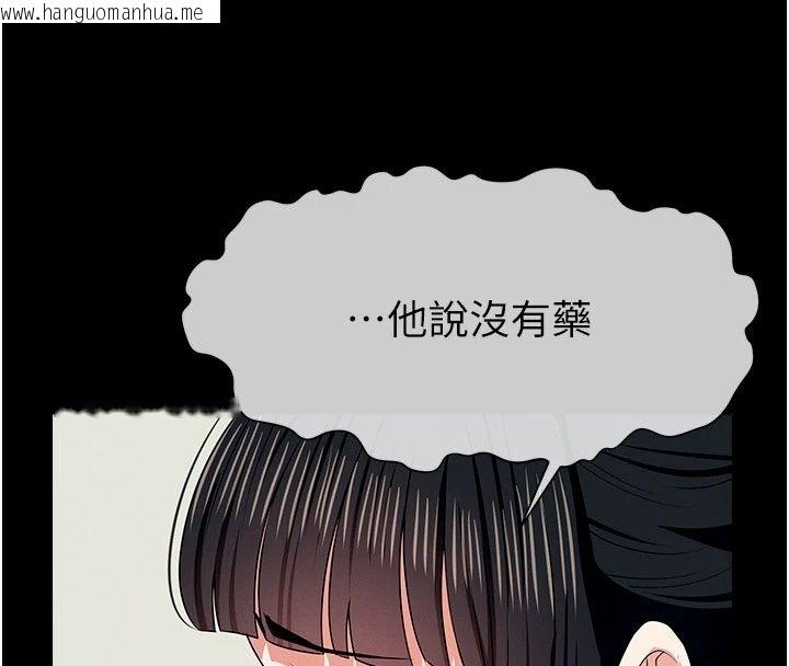 韩国漫画尸变家园:以身相许韩漫_尸变家园:以身相许-第61话-叫妻子卖身的丈夫在线免费阅读-韩国漫画-第137张图片
