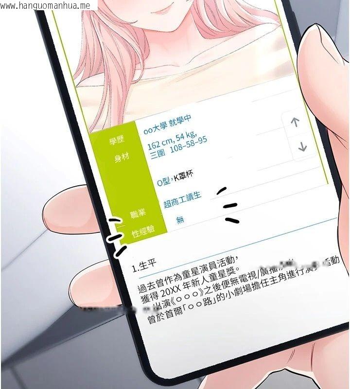 韩国漫画恋爱作弊百科韩漫_恋爱作弊百科-第13话-享受女大生的乳交服务在线免费阅读-韩国漫画-第77张图片