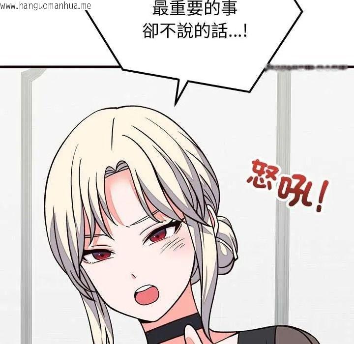 韩国漫画少爷的替身韩漫_少爷的替身-第69话在线免费阅读-韩国漫画-第35张图片