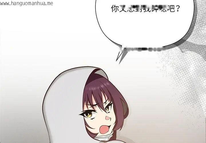 韩国漫画最棒的她韩漫_最棒的她-第1话在线免费阅读-韩国漫画-第197张图片