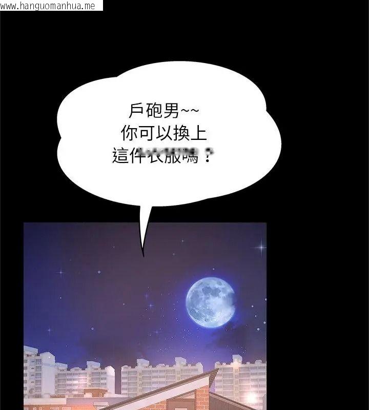 韩国漫画窥探未来的代价韩漫_窥探未来的代价-第9话在线免费阅读-韩国漫画-第82张图片