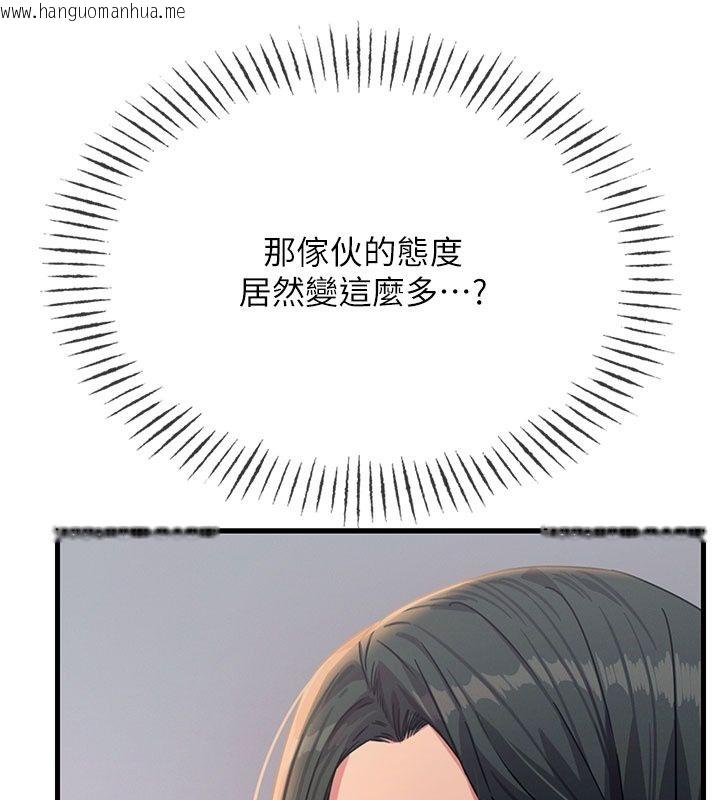 韩国漫画恶次人生韩漫_恶次人生-第73话-让我调教你在线免费阅读-韩国漫画-第86张图片
