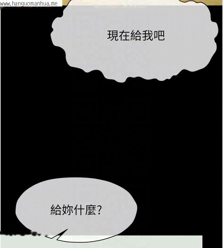 韩国漫画尸变家园:以身相许韩漫_尸变家园:以身相许-第61话-叫妻子卖身的丈夫在线免费阅读-韩国漫画-第81张图片