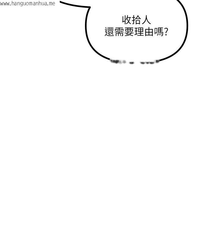 韩国漫画恶次人生韩漫_恶次人生-第73话-让我调教你在线免费阅读-韩国漫画-第25张图片