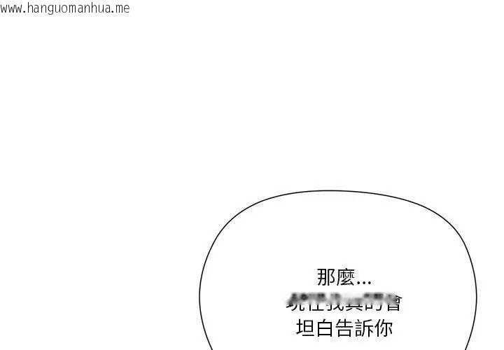 韩国漫画最棒的她韩漫_最棒的她-第4话在线免费阅读-韩国漫画-第113张图片