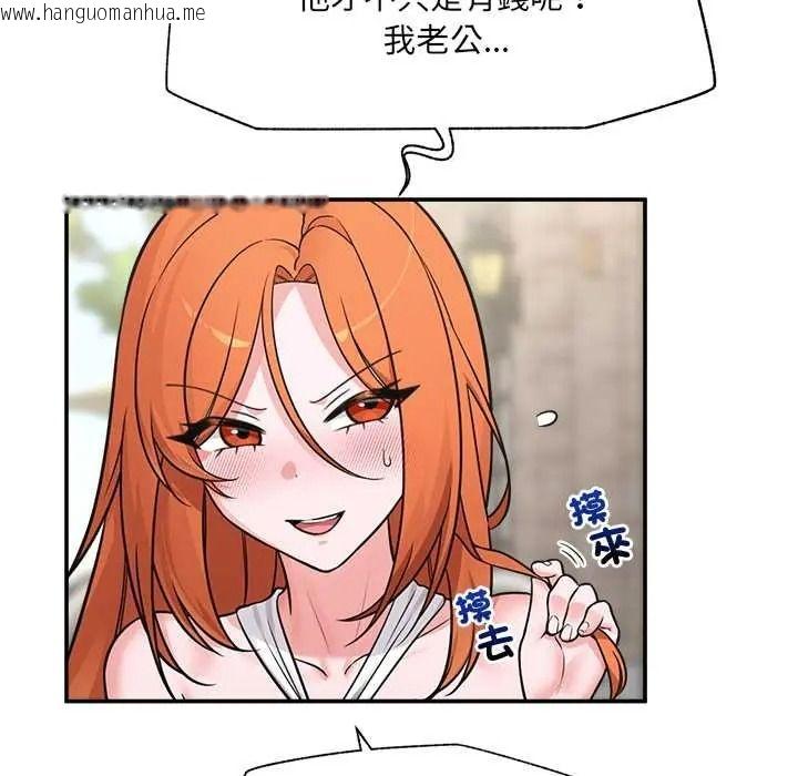 韩国漫画催眠手机韩漫_催眠手机-第87话在线免费阅读-韩国漫画-第62张图片