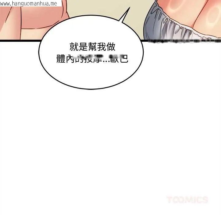 韩国漫画财富爱情二选一韩漫_财富爱情二选一-第25话在线免费阅读-韩国漫画-第164张图片