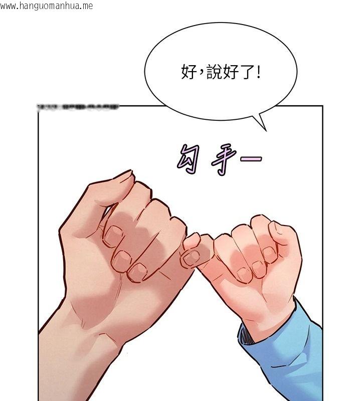 韩国漫画她们的最爱.ZIP韩漫_她们的最爱.ZIP-第22话-有年轻老公真好在线免费阅读-韩国漫画-第29张图片
