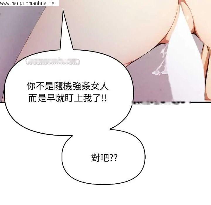 韩国漫画迟来的叛逆韩漫_迟来的叛逆-第21话在线免费阅读-韩国漫画-第105张图片
