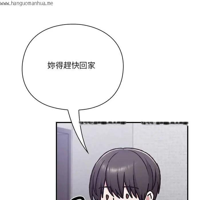 韩国漫画扑通扑通终极密码韩漫_扑通扑通终极密码-第34话在线免费阅读-韩国漫画-第6张图片