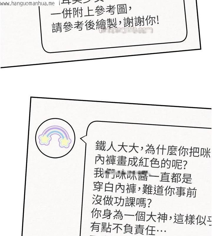 韩国漫画校园成人礼韩漫_校园成人礼-第54话-来自人气coser的私联在线免费阅读-韩国漫画-第15张图片
