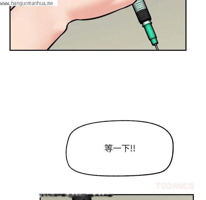 韩国漫画催眠手机韩漫_催眠手机-第87话在线免费阅读-韩国漫画-第39张图片