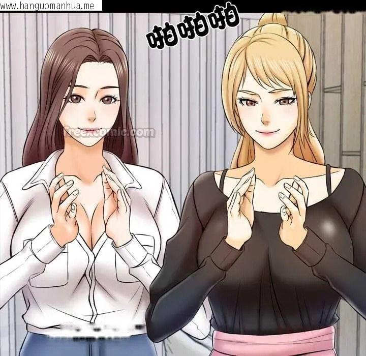 韩国漫画梦幻家教韩漫_梦幻家教-第21话在线免费阅读-韩国漫画-第75张图片
