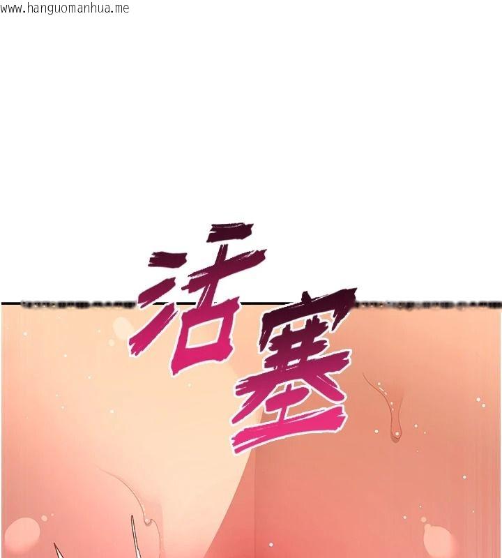 韩国漫画斯文坏猫猫韩漫_斯文坏猫猫-第17话-先吹喇叭再后背式在线免费阅读-韩国漫画-第186张图片
