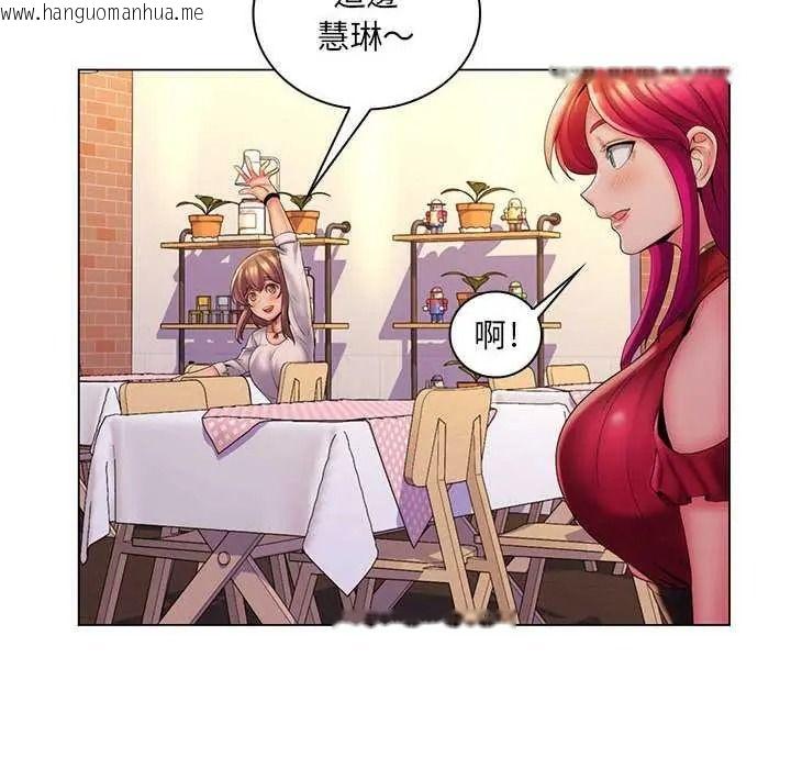 韩国漫画脱序教师韩漫_脱序教师-第29话在线免费阅读-韩国漫画-第8张图片