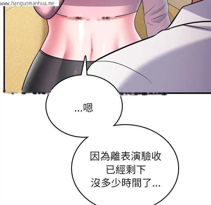 韩国漫画不一样的甜点韩漫_不一样的甜点-第17话在线免费阅读-韩国漫画-第42张图片