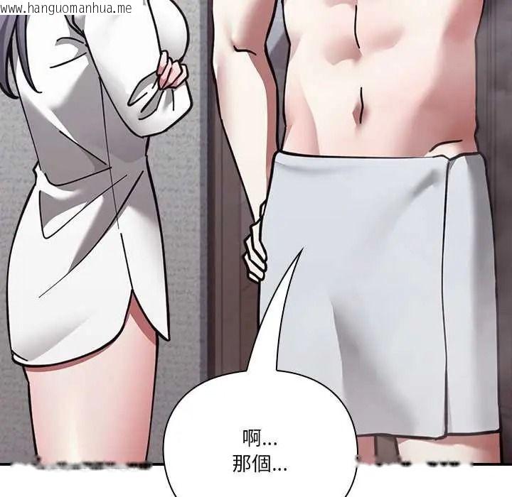 韩国漫画扑通扑通终极密码韩漫_扑通扑通终极密码-第34话在线免费阅读-韩国漫画-第167张图片