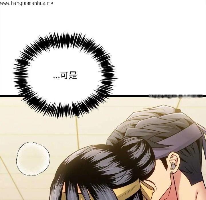 韩国漫画财富爱情二选一韩漫_财富爱情二选一-第25话在线免费阅读-韩国漫画-第16张图片