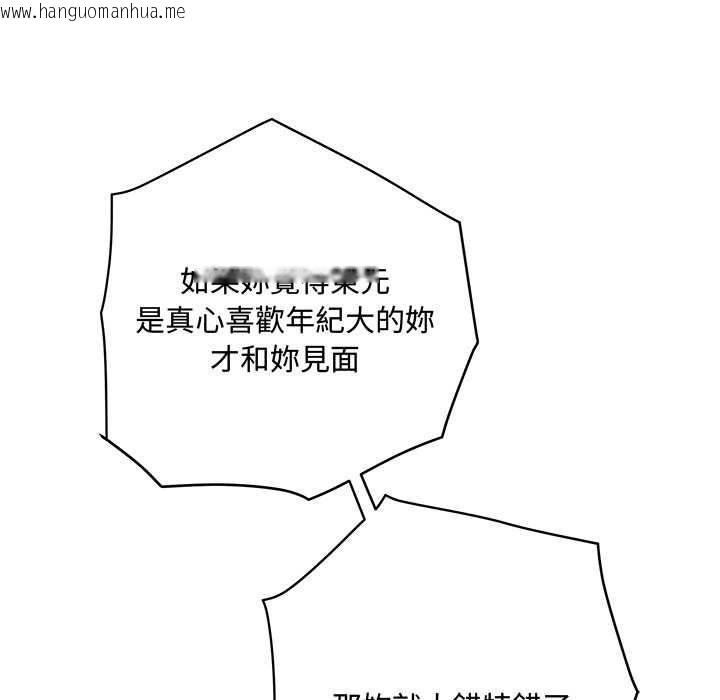 韩国漫画小吃摊的火辣老板娘韩漫_小吃摊的火辣老板娘-第21话在线免费阅读-韩国漫画-第37张图片