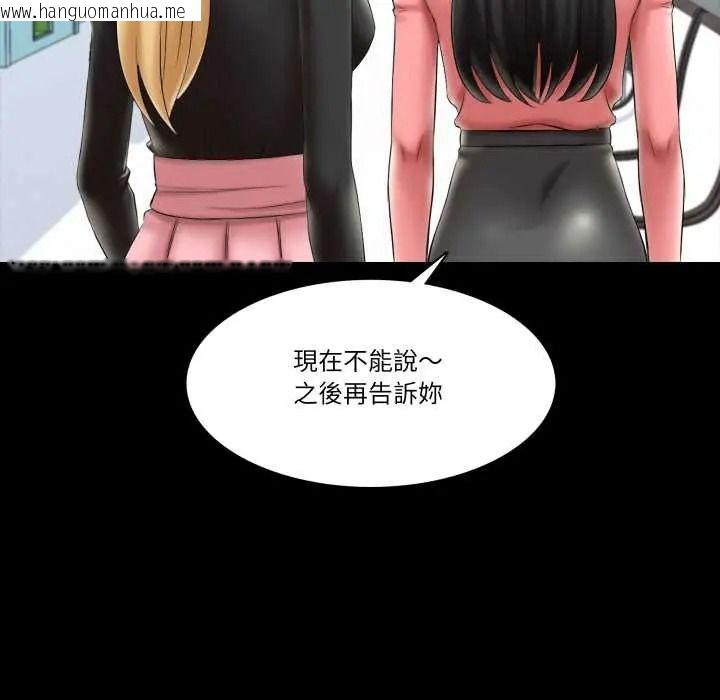 韩国漫画梦幻家教韩漫_梦幻家教-第21话在线免费阅读-韩国漫画-第130张图片