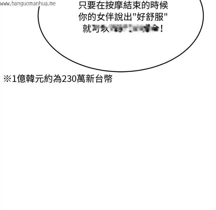 韩国漫画财富爱情二选一韩漫_财富爱情二选一-第25话在线免费阅读-韩国漫画-第9张图片
