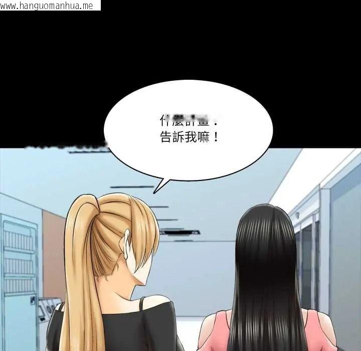 韩国漫画梦幻家教韩漫_梦幻家教-第21话在线免费阅读-韩国漫画-第129张图片