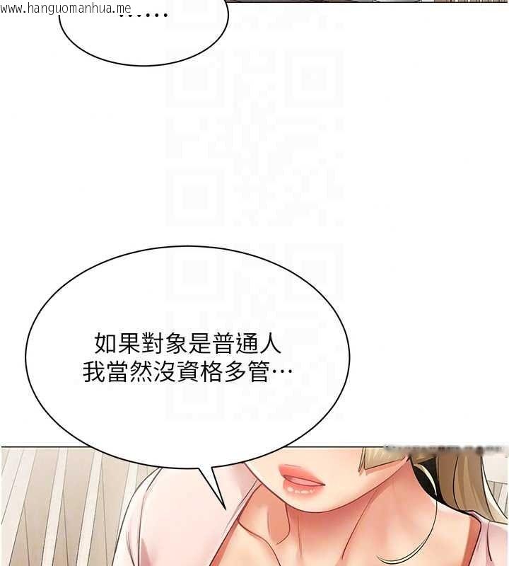 韩国漫画女同事太犯规韩漫_女同事太犯规-第43话-威胁我的代价在线免费阅读-韩国漫画-第83张图片