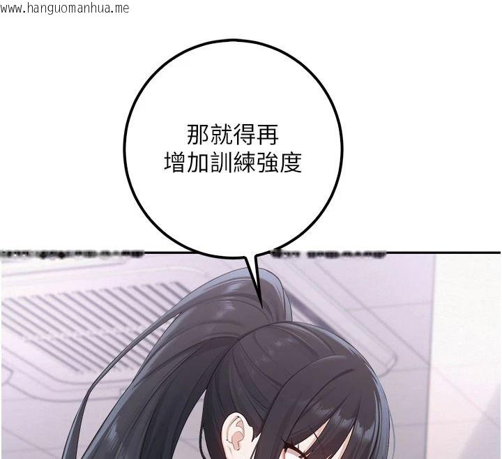 韩国漫画校园成人礼韩漫_校园成人礼-第54话-来自人气coser的私联在线免费阅读-韩国漫画-第102张图片