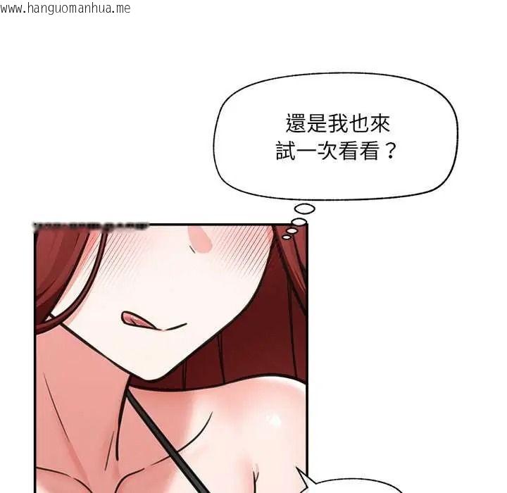 韩国漫画催眠手机韩漫_催眠手机-第87话在线免费阅读-韩国漫画-第97张图片